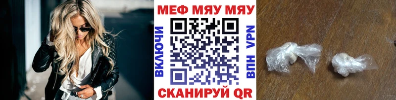 МЯУ-МЯУ 4 MMC  Шахты 