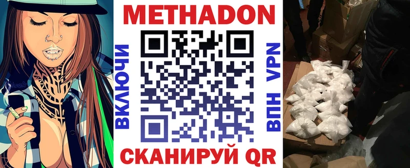 МЕТАДОН VHQ  Шахты 
